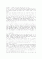 고대 중국인 이야기 5페이지