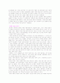 고대 중국인 이야기 6페이지