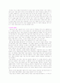 고대 중국인 이야기 8페이지