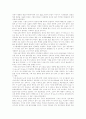 고대 중국인 이야기 9페이지