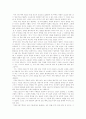 고대 중국인 이야기 12페이지