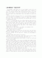 N세대 마케팅 1페이지