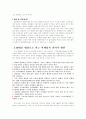 N세대 마케팅 9페이지