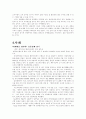 N세대 마케팅 10페이지