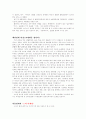 N세대 마케팅 11페이지