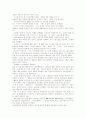 N세대 마케팅 12페이지