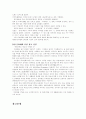 N세대 마케팅 13페이지