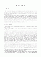 행동 치료 1페이지