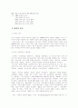 우리나라 기업의 해외진출 성공예-홍진크라운 3페이지
