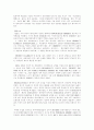 우리나라 기업의 해외진출 성공예-홍진크라운 4페이지