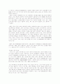 우리나라 기업의 해외진출 성공예-홍진크라운 5페이지