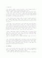 우리나라 기업의 해외진출 성공예-홍진크라운 6페이지