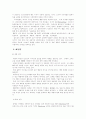우리나라 기업의 해외진출 성공예-홍진크라운 7페이지
