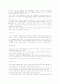 우리나라 기업의 해외진출 성공예-홍진크라운 8페이지