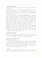 방어적 민주주의 1페이지
