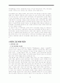 방어적 민주주의 4페이지