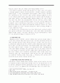 방어적 민주주의 5페이지
