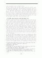방어적 민주주의 10페이지
