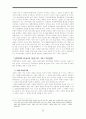 방어적 민주주의 11페이지