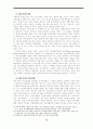 방어적 민주주의 12페이지
