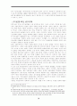 방어적 민주주의 16페이지
