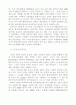 염색 기술개발 동향 2페이지