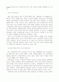 염색 기술개발 동향 3페이지