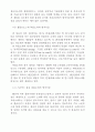 염색 기술개발 동향 4페이지