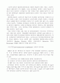 염색 기술개발 동향 5페이지