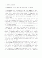 염색 기술개발 동향 14페이지