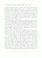 염색 기술개발 동향 21페이지