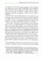 방어적 민주주의 1페이지