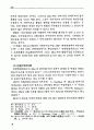 방어적 민주주의 22페이지