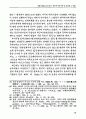 방어적 민주주의 23페이지