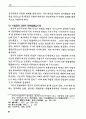 방어적 민주주의 40페이지