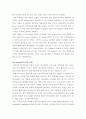 럼버 건조 (목재건조) 2페이지
