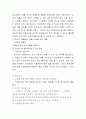 사업계획서 (커피숍& 샌드위치) 4페이지