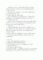 사업계획서 (커피숍& 샌드위치) 5페이지