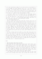 해방 후 미군정의 허와 실 2페이지