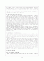 해방 후 미군정의 허와 실 3페이지