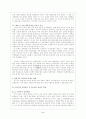 해방 후 미군정의 허와 실 5페이지