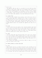 해방 후 미군정의 허와 실 6페이지