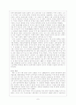해방 후 미군정의 허와 실 7페이지