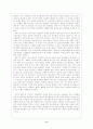 해방 후 미군정의 허와 실 8페이지
