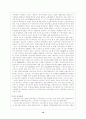 해방 후 미군정의 허와 실 10페이지