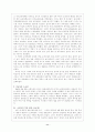 해방 후 미군정의 허와 실 11페이지