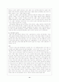 해방 후 미군정의 허와 실 12페이지