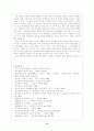 해방 후 미군정의 허와 실 13페이지
