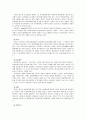 정치사회화란 4페이지