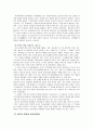 정치사회화란 5페이지